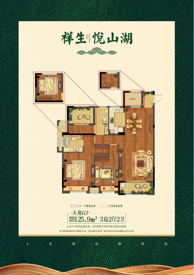 G3戶型 建筑面積:126㎡