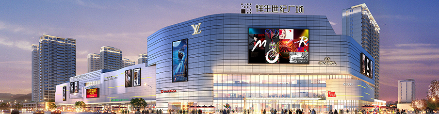 天臺(tái)·祥生世紀(jì)廣場(chǎng)