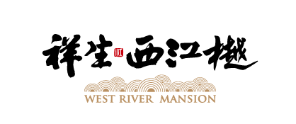 諸暨·祥生西江樾