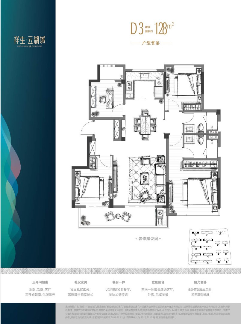 D3戶型 建筑面積:128㎡