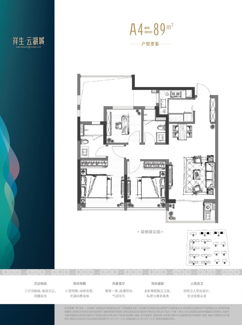 A4戶型 建筑面積:89㎡
