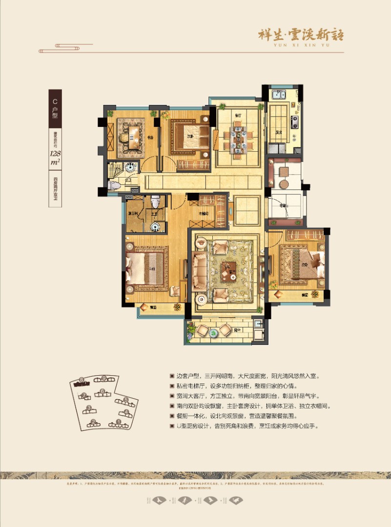 C戶型 建筑面積:128㎡