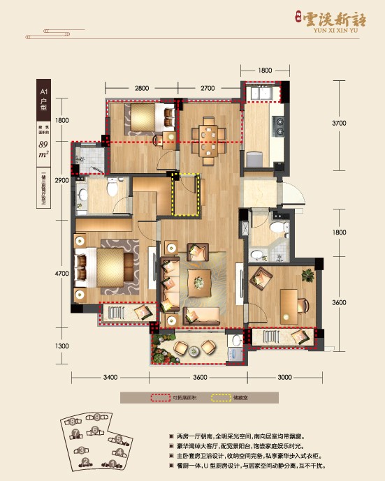 A1戶型 建筑面積:89㎡