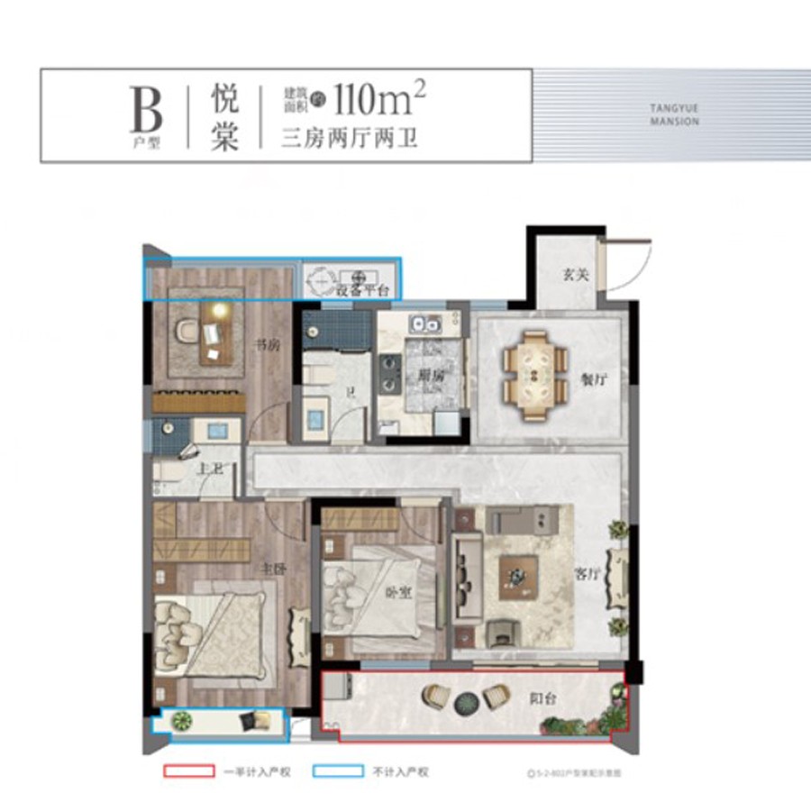 B戶型 建筑面積：110㎡