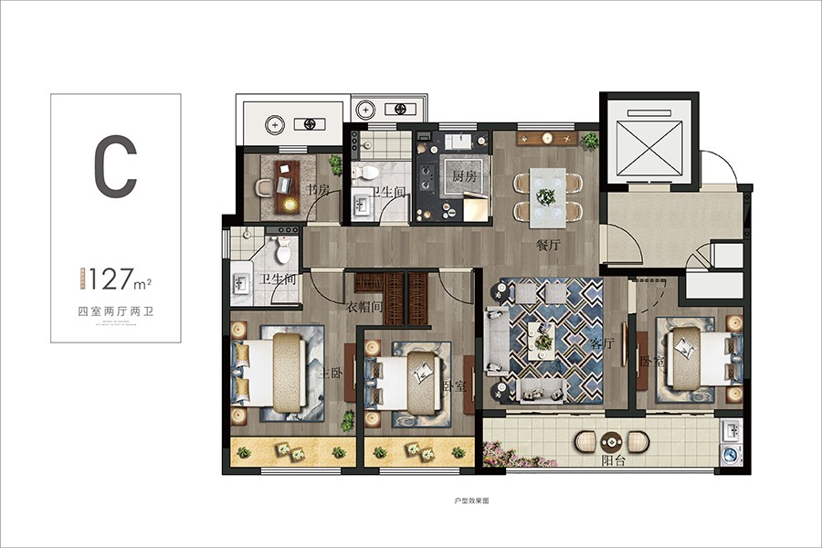 C戶型 建筑面積:127㎡