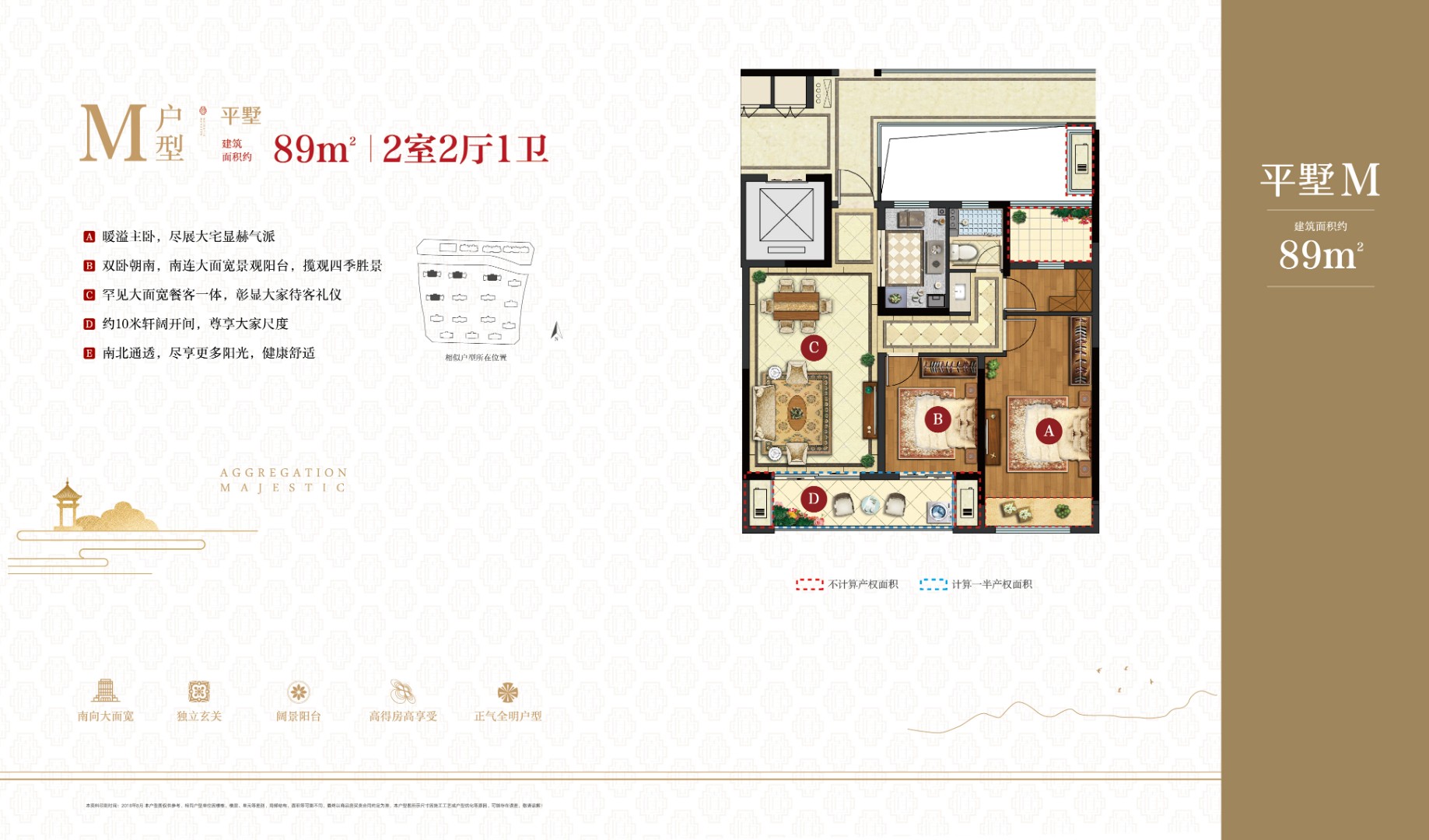 M戶型 建筑面積:89㎡