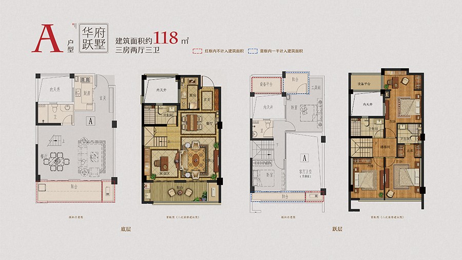 A戶型 建筑面積:118㎡