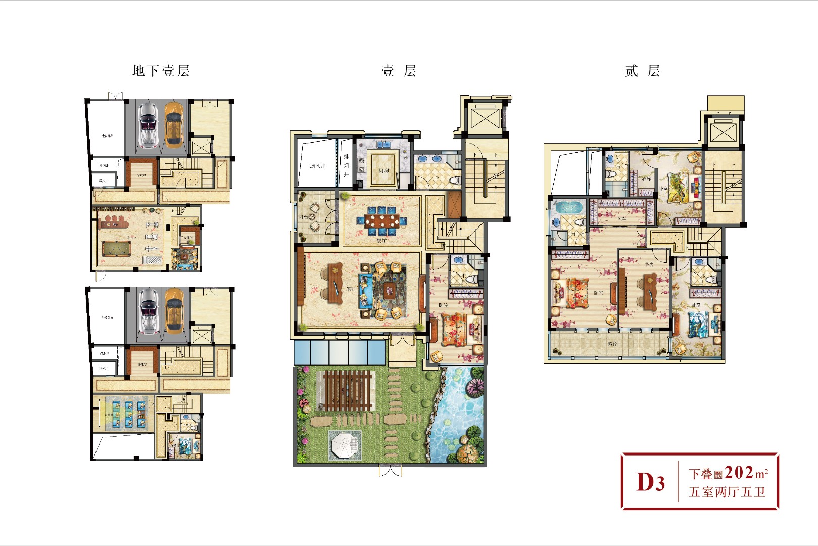 D3戶型 建筑面積:202㎡