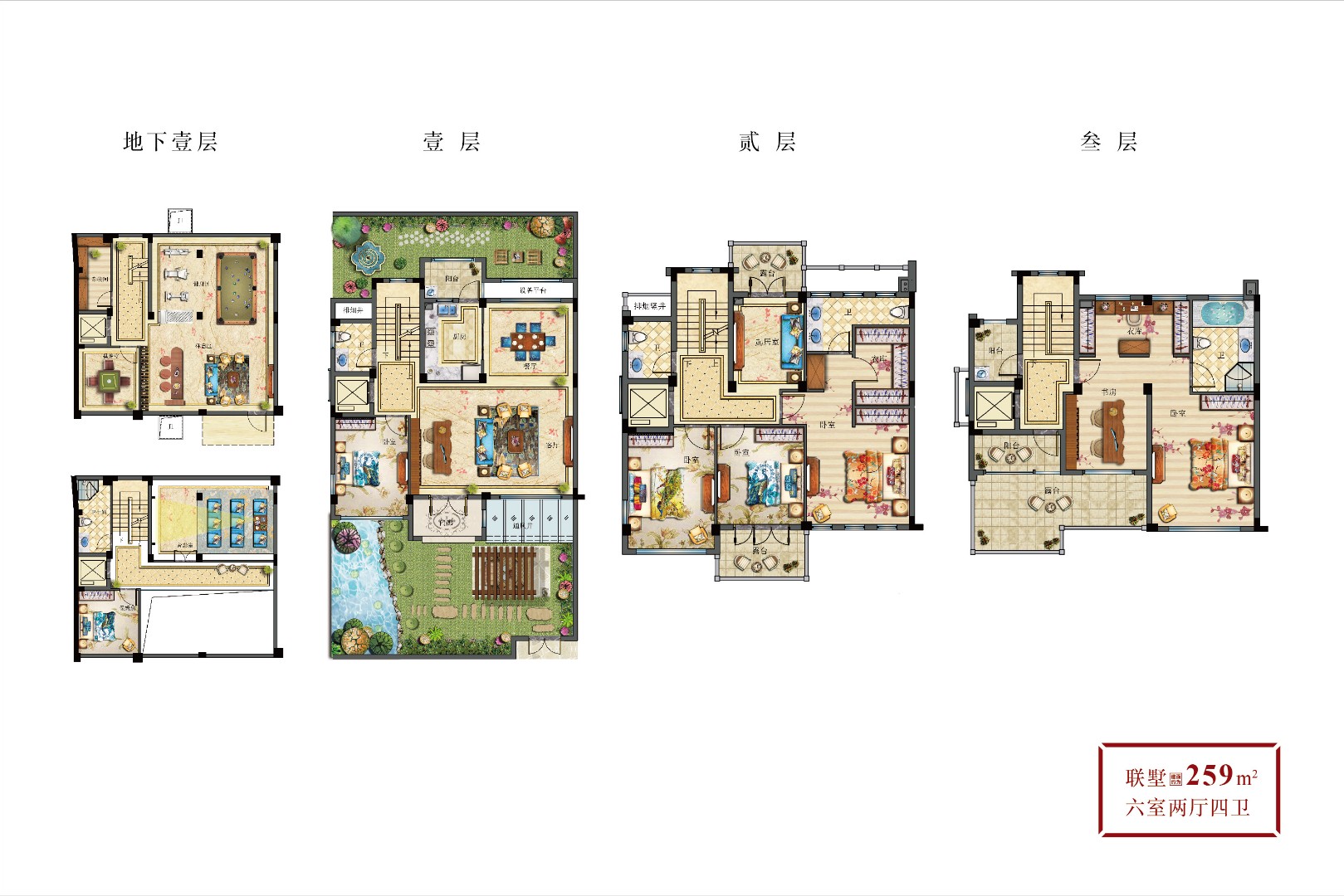 聯排戶型 建筑面積:259㎡