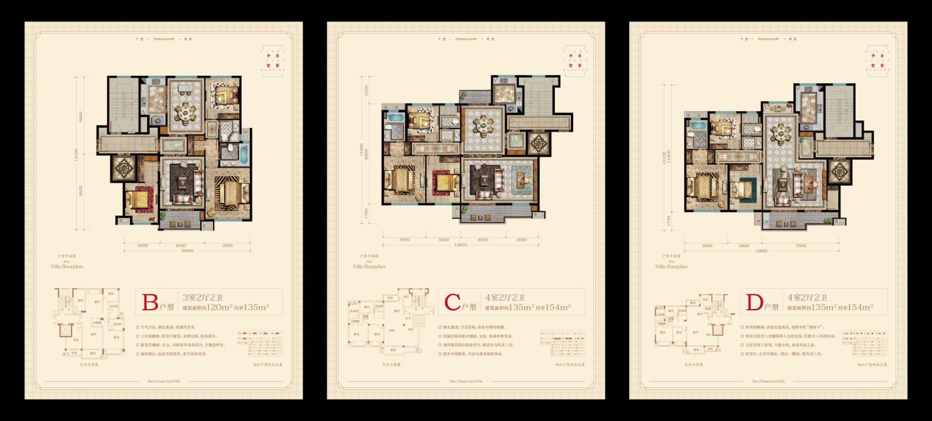 B.C.D戶型 建筑面積: