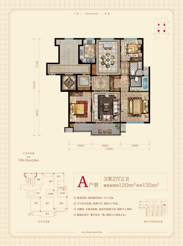 A戶型 建筑面積:120㎡