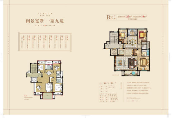 B2 戶型 建筑面積: