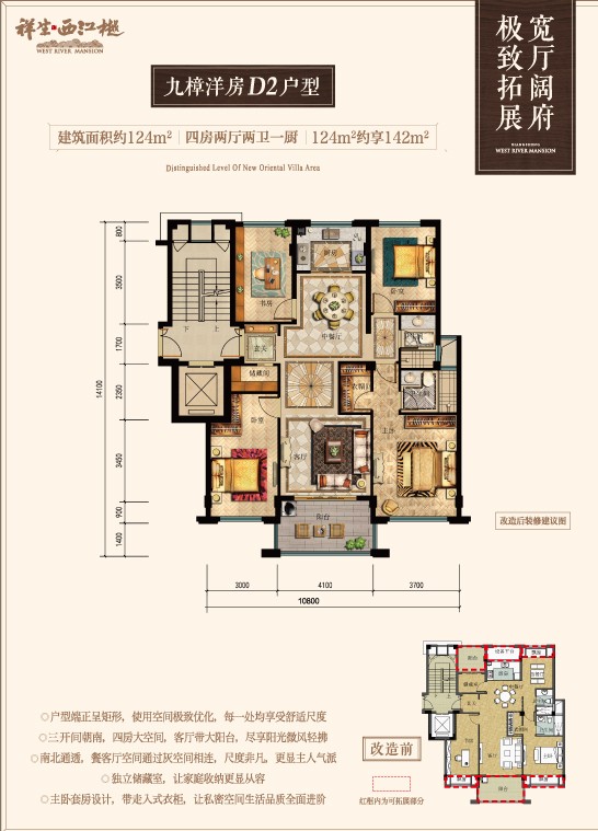 D2戶型 建筑面積:124㎡