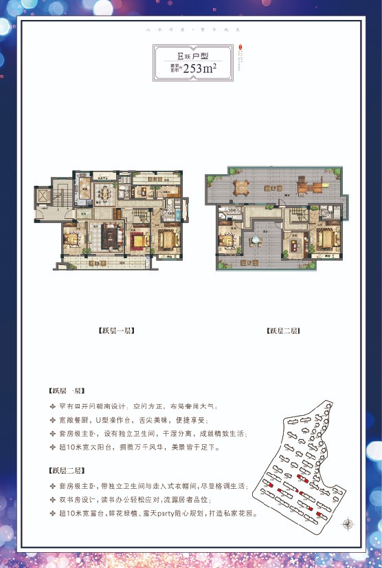 E躍戶型 建筑面積:153㎡