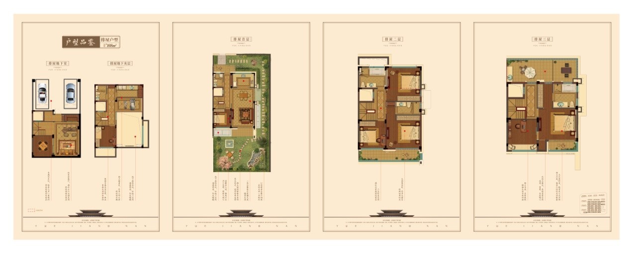 排屋戶型2 建筑面積:168㎡
