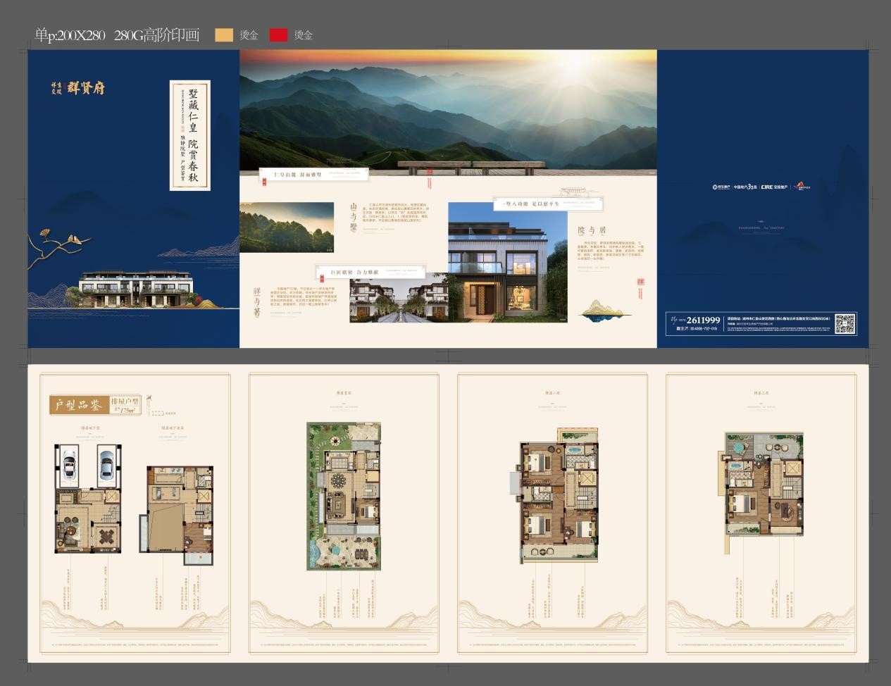 排屋戶型 建筑面積：157㎡