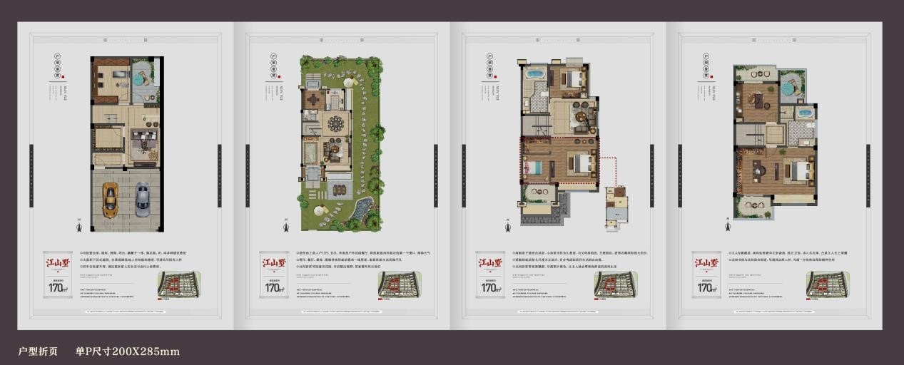 戶型2 建筑面積:170平