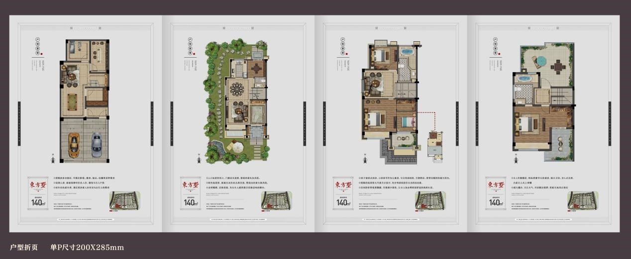 戶型1 建筑面積:140平