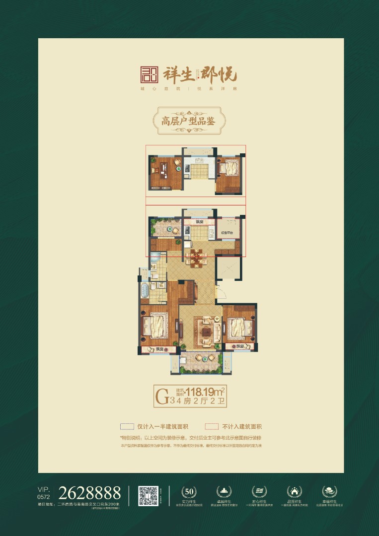 G3戶型 建筑面積：118㎡