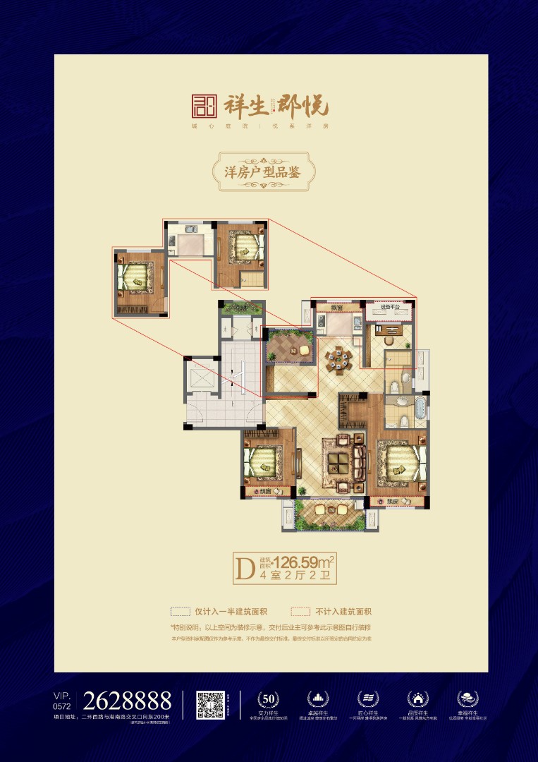 D戶型 建筑面積：126㎡
