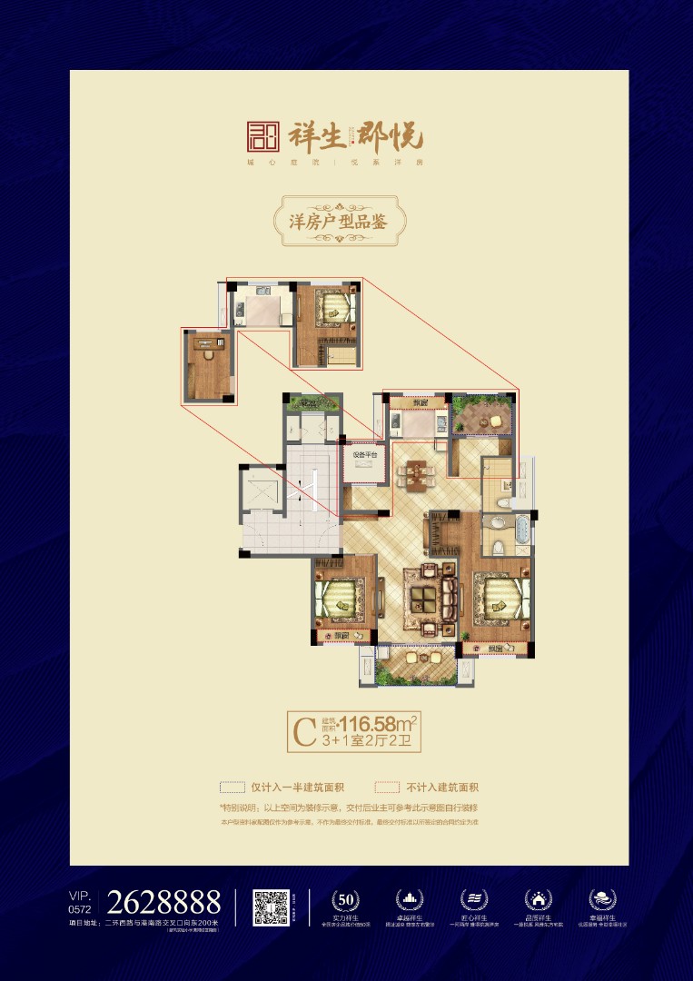 C戶型 建筑面積：116㎡