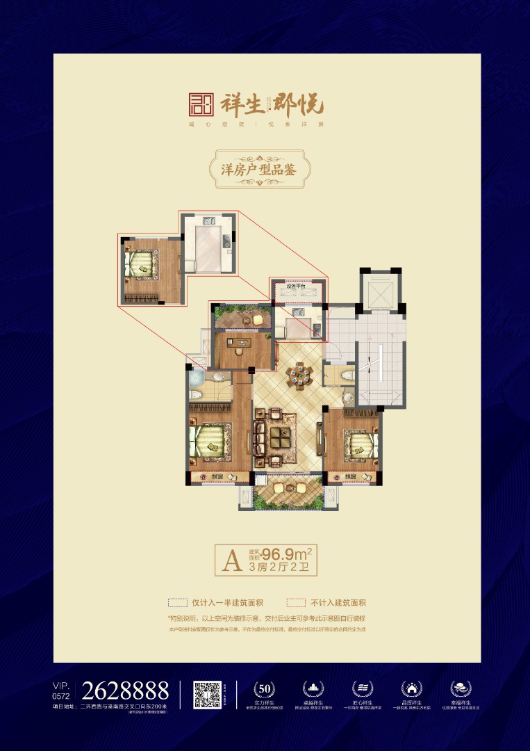 A戶型 建筑面積：97㎡