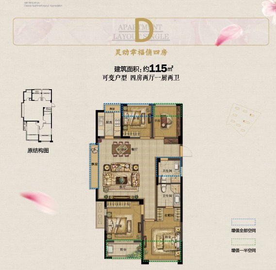 D戶型 建筑面積:115㎡