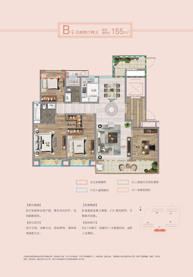 B戶型 建筑面積:155㎡