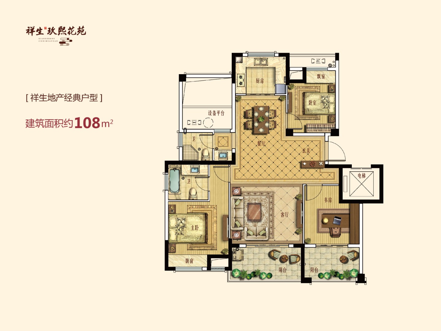 H戶(hù)型 建筑面積:108㎡