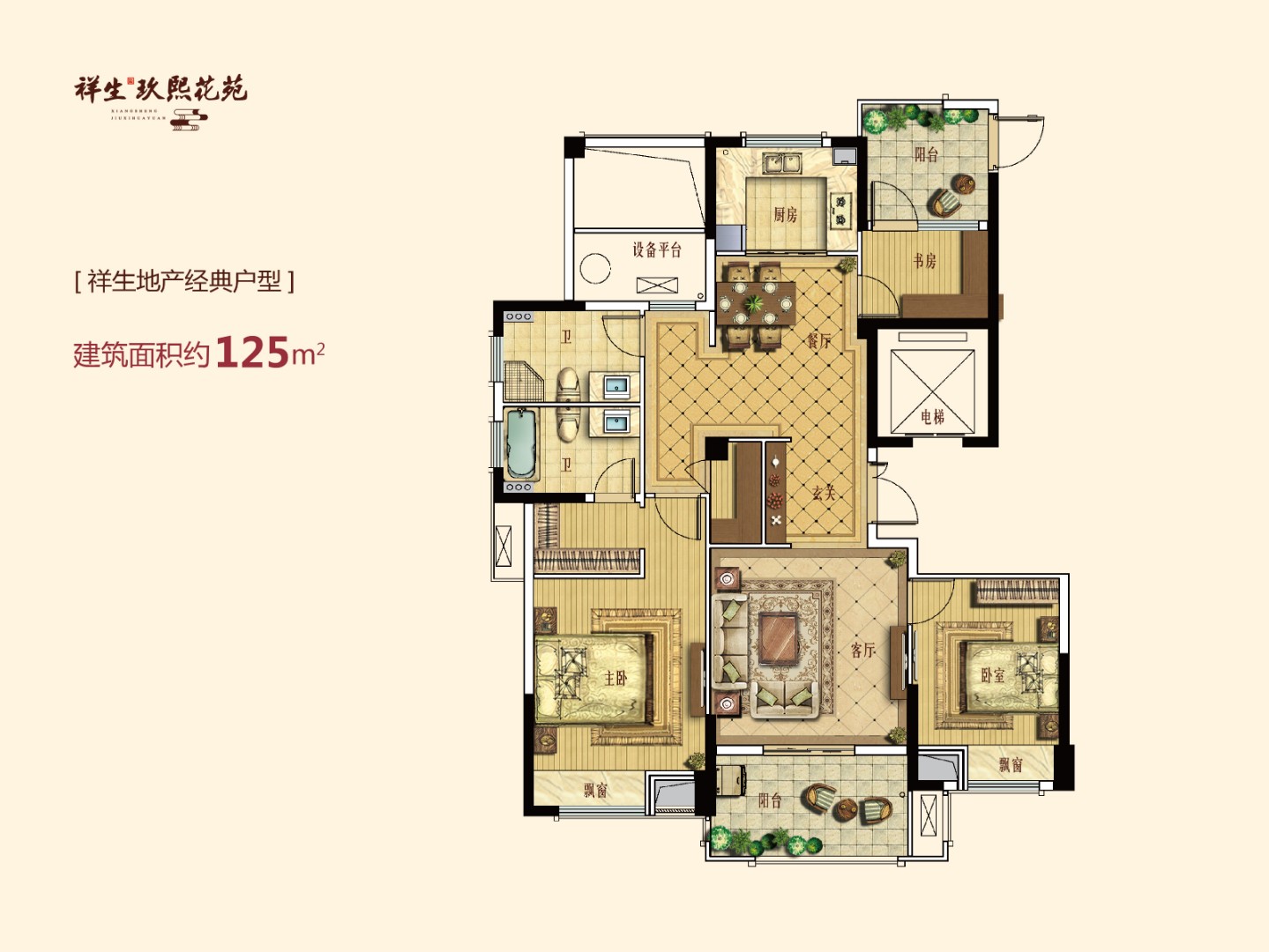 G戶(hù)型 建筑面積:125㎡