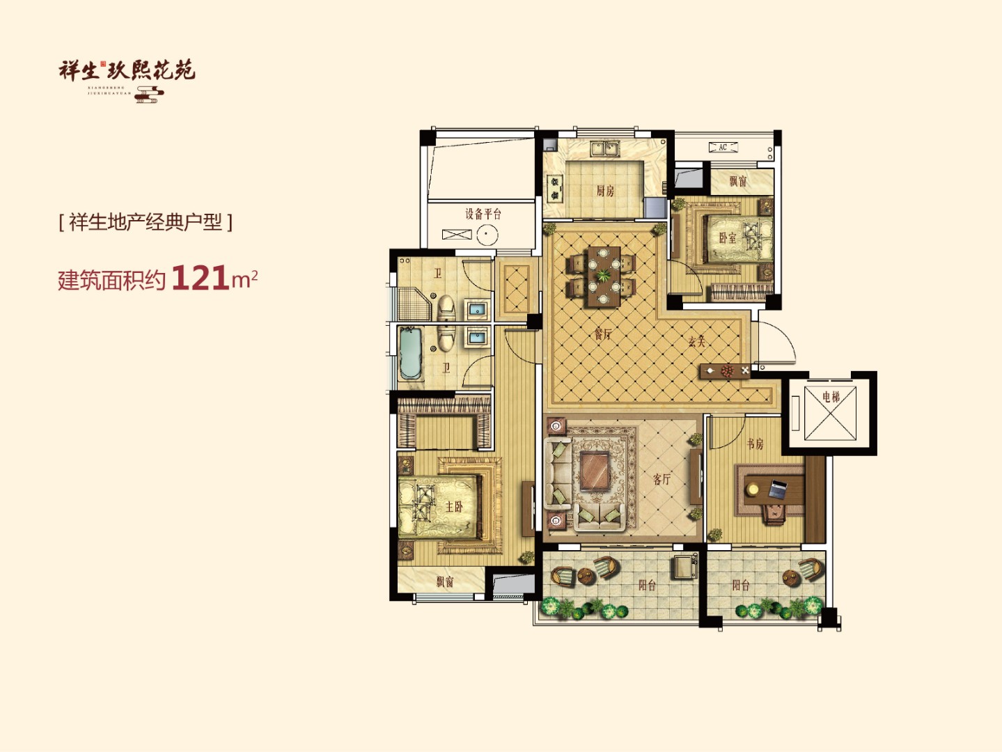 E戶(hù)型 建筑面積:121㎡
