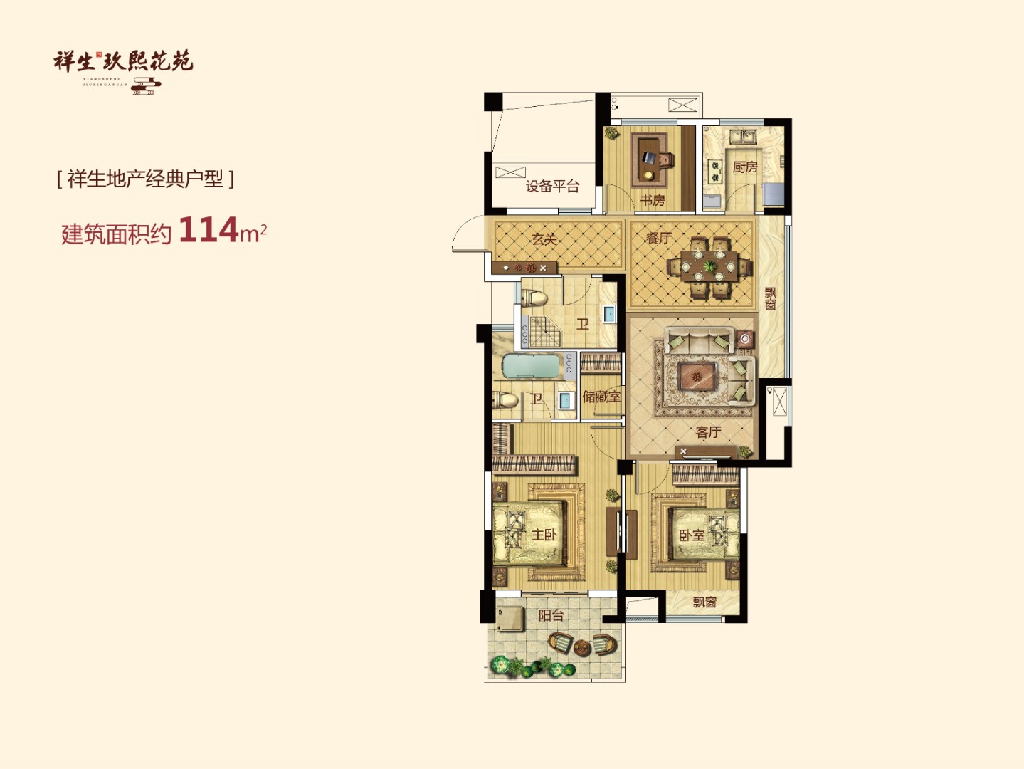 D戶(hù)型 建筑面積:114㎡