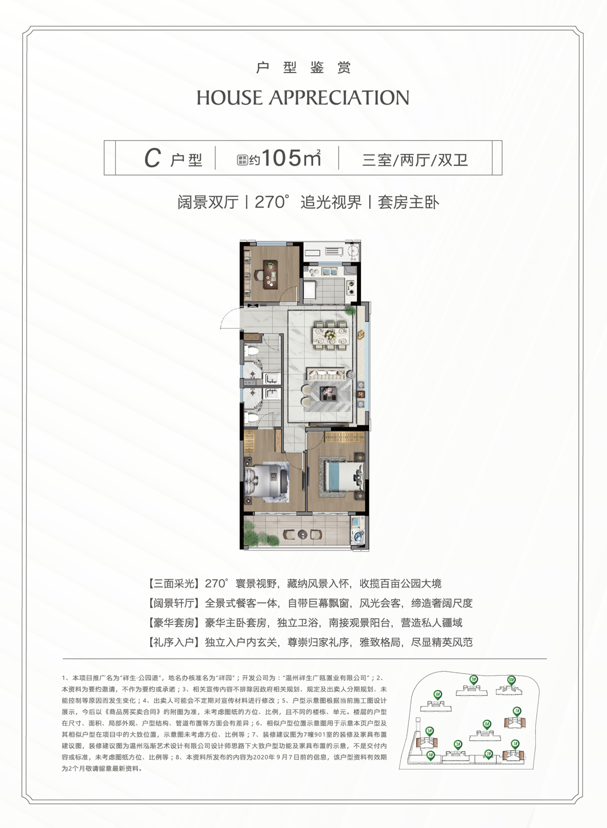 戶型D 建筑面積: