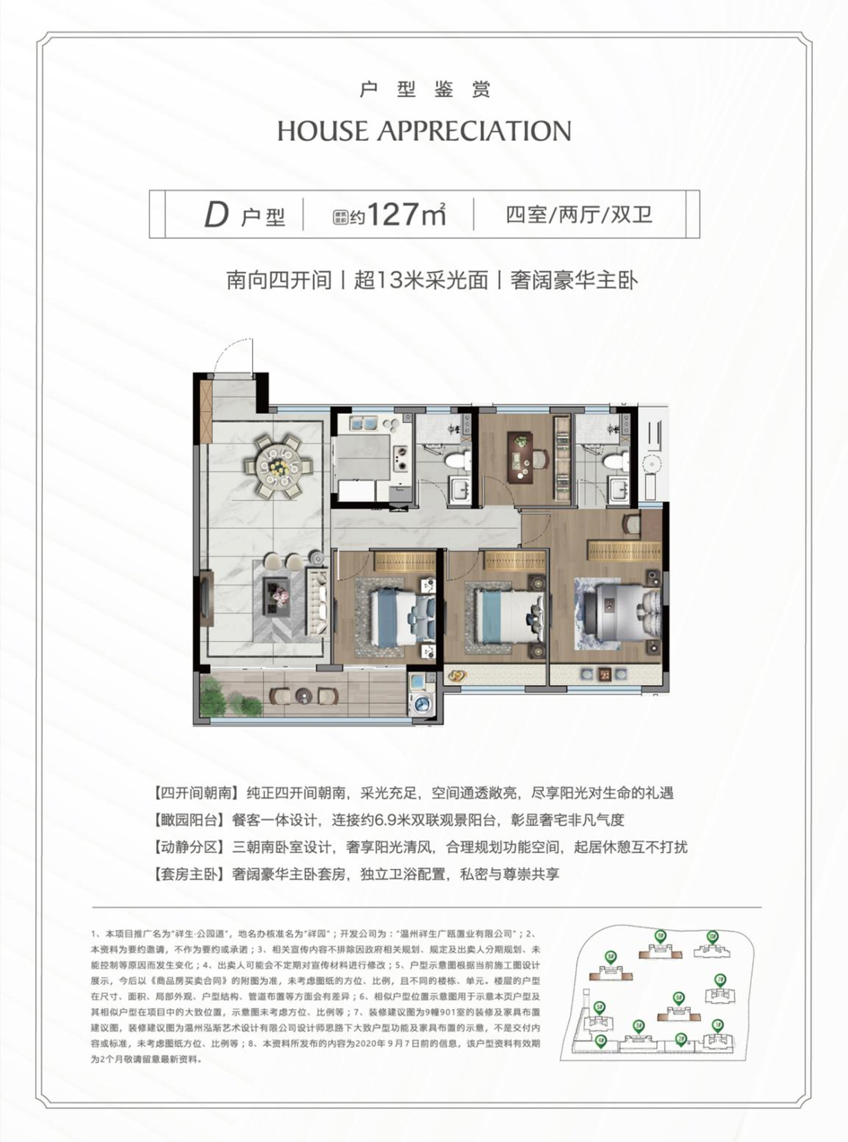 戶型B 建筑面積: