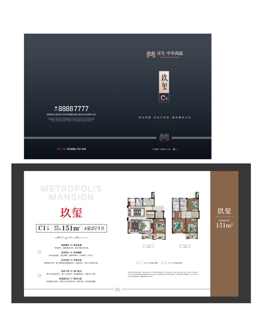 C1戶型 建筑面積:151㎡