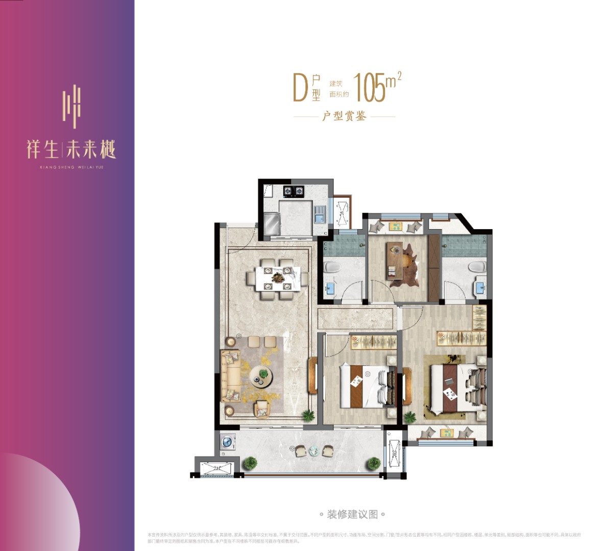 建筑面積：約105㎡