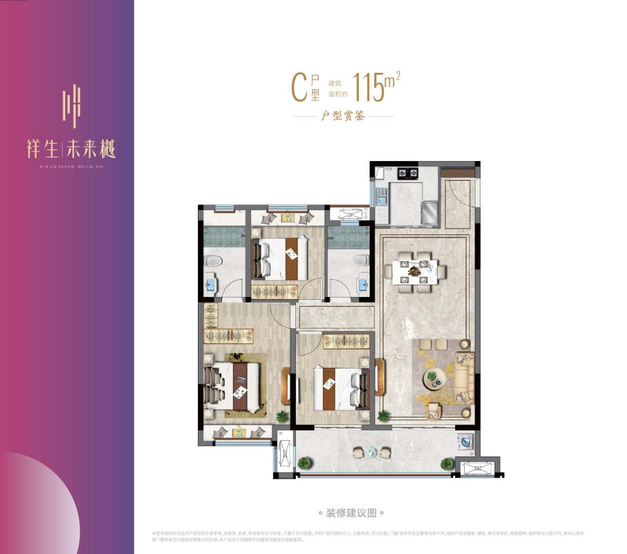 建筑面積：約115㎡