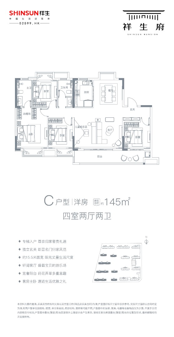 C戶(hù)型 建筑面積:145