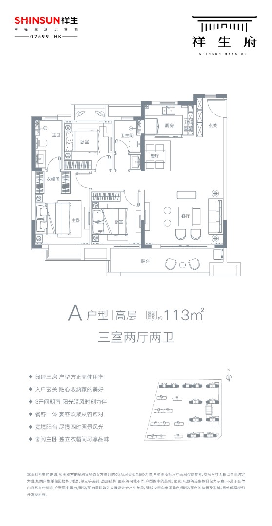 A戶(hù)型 建筑面積:113