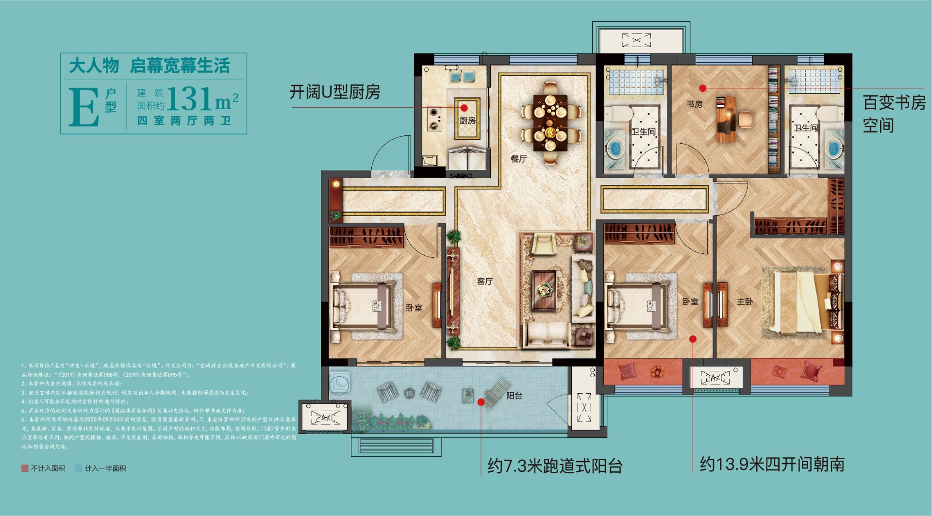 建筑面積：約131㎡