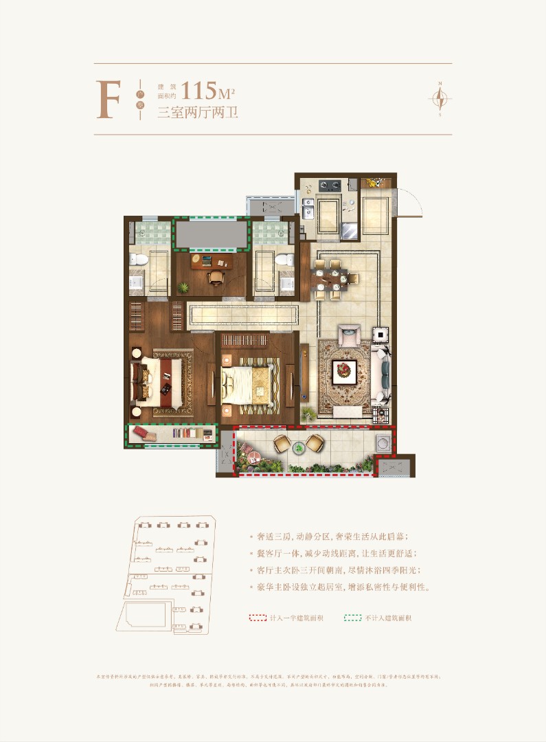 建筑面積：約115㎡