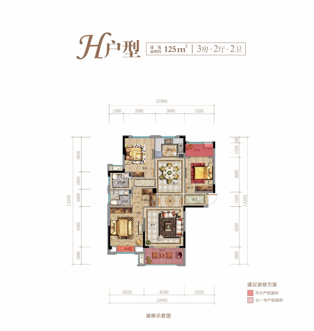 H戶型 建筑面積:125㎡