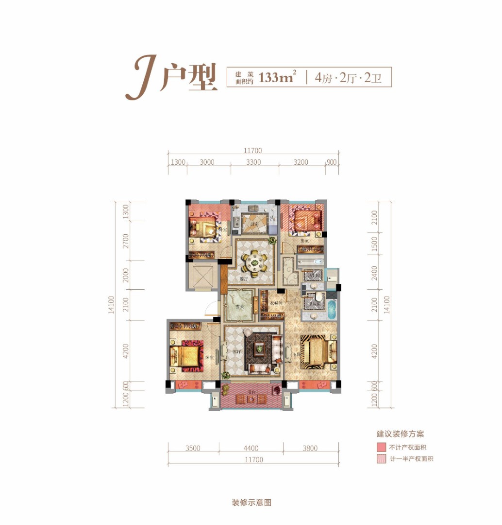 J戶型 建筑面積:133㎡