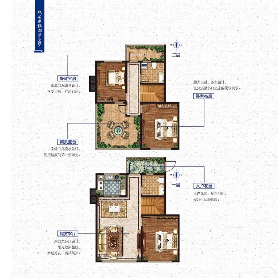 疊拼I戶型 建筑面積:約142㎡ 三室兩廳兩衛(wèi)