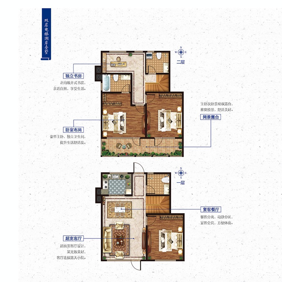 疊拼H戶型 建筑面積:約160㎡ 四室兩廳三衛(wèi)