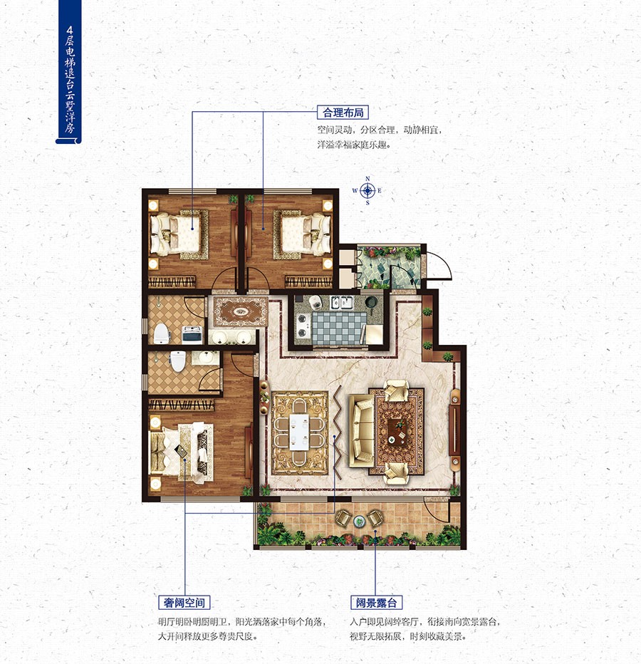 退臺洋房E戶型 建筑面積:約148㎡ 三室兩廳兩衛(wèi)