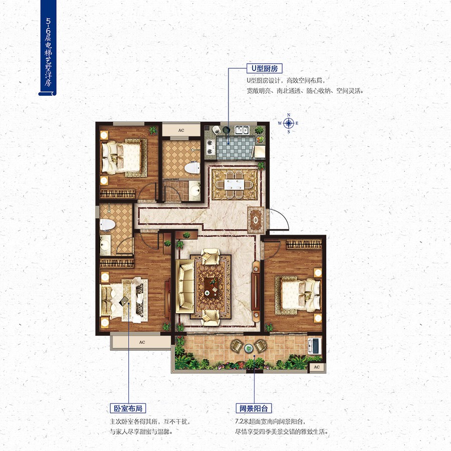 電梯洋房B戶型 建筑面積:約124㎡ 三室兩廳兩衛(wèi)