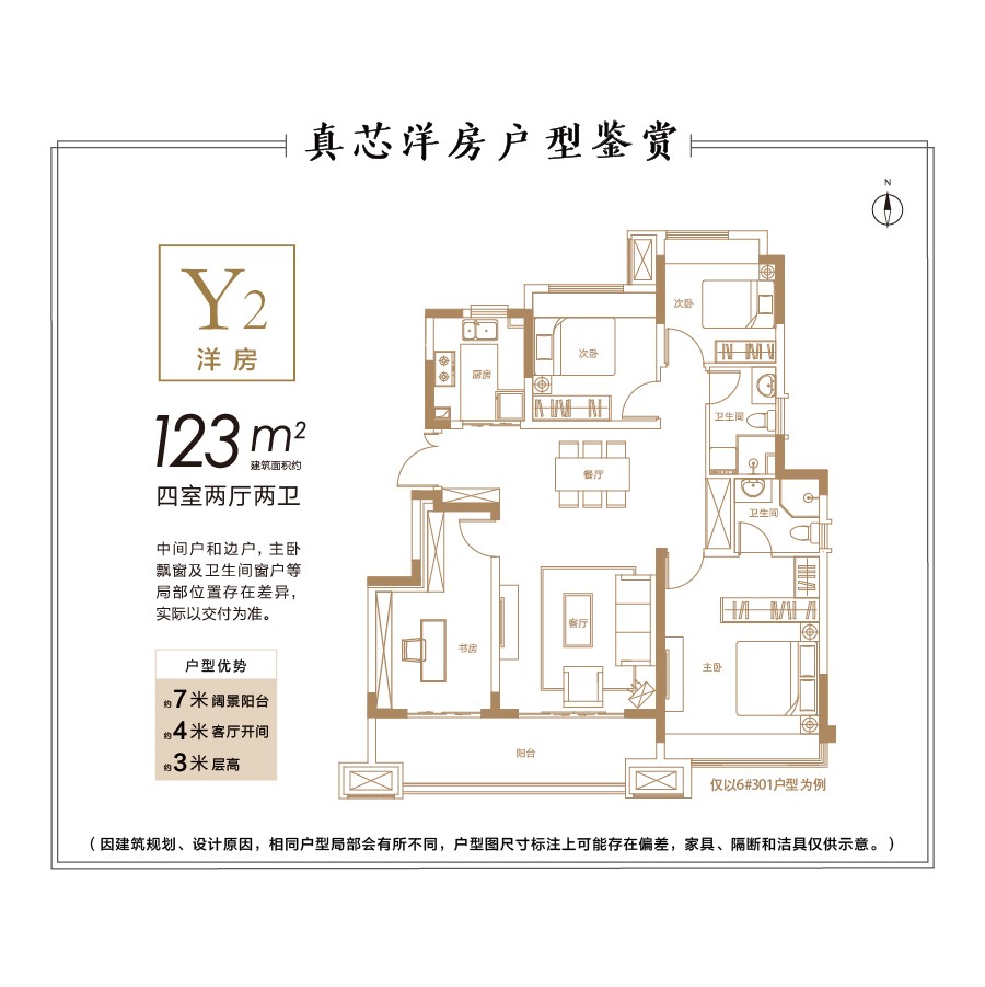 建筑面積:約123㎡