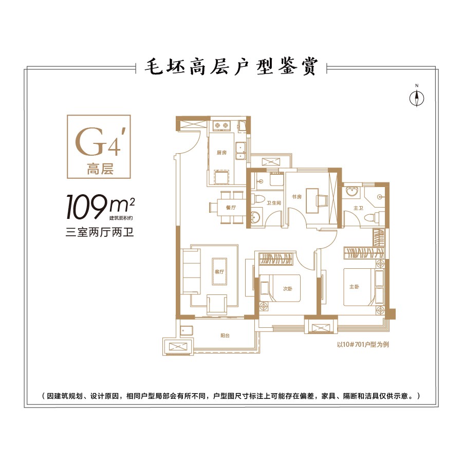 建筑面積:約109㎡