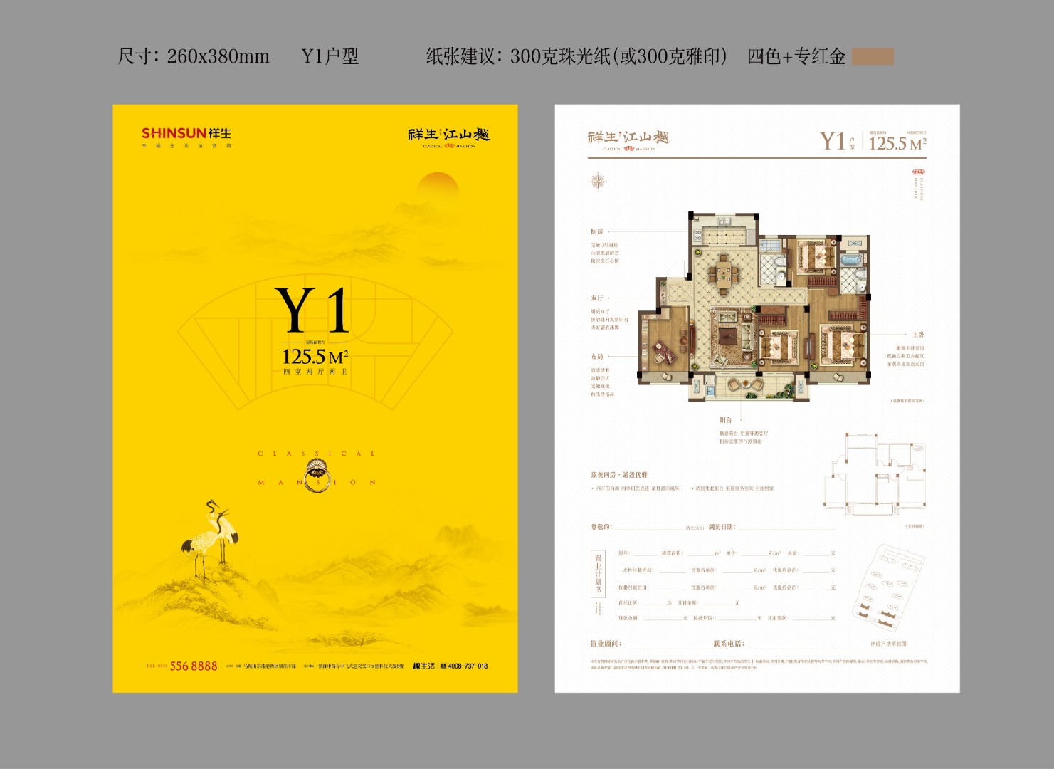 Y1戶型 建筑面積:125.5㎡